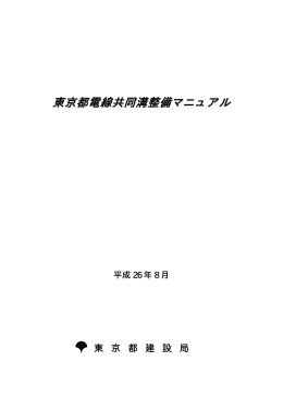 マニュアル本編 （PDF ： 4.9MB）