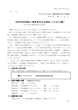 ダウンロード - NPO法人横浜金沢文化協会