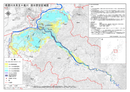 信濃川水系五十嵐川 浸水想定区域図