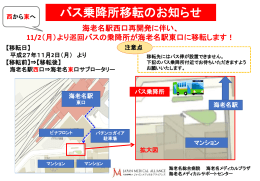 海老名駅東口乗降所案内図（PDF）