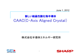 CAAC IGZO - 半導体エネルギー研究所