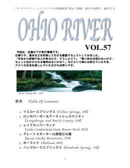 OHIO RIVER V.57 #12