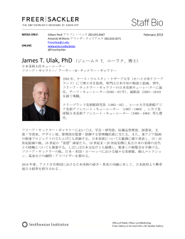 James T. Ulak, PhD（ジェームス T. ユーラク、博士）