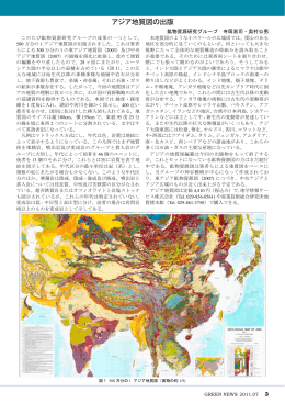 アジア地質図の出版