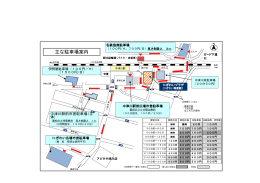 中津川駅周辺駐車場地図