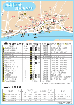 駐車場MAP (PDF形式：1520KB)