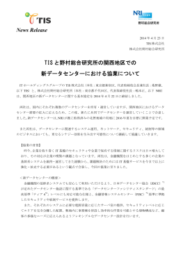 News Release TIS と野村総合研究所の関西地区での 新データセンター