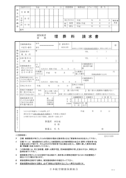 pdf文書 - 日本航空健康保険組合