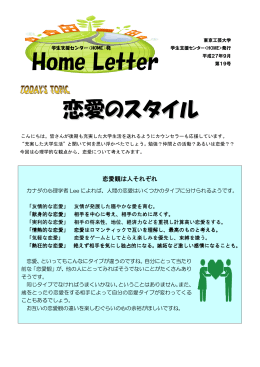 Home Letter