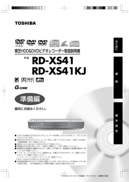東芝 HDD & DVD ビデオレコーダー RD