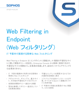 Web Filtering in Endpoint