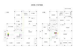 栄町第二庁舎平面図
