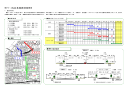 新タワー周辺主要道路景観整備事業の概要について（PDF：420KB）