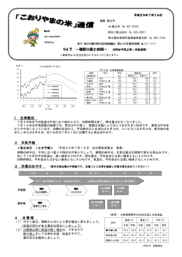 （穂肥の量と時期）（PDF：190KB）