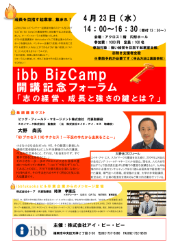 ibb BizCamp