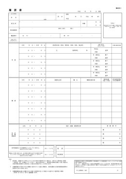 別紙【PDF】