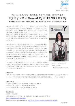 ヨウジヤマモト「Ground Y」×「ULTRAMAN」