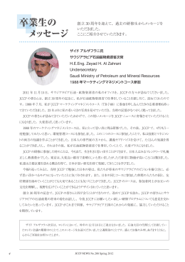 サウジアラビア石油鉱物資源省次官 ザイド アルザフラニ氏