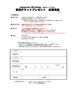 応募用紙ダウンロード（PDF）