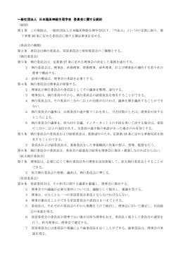 PDFファイル - 日本臨床神経生理学会