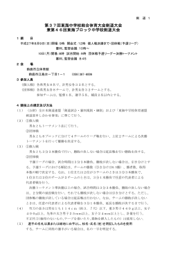 pdf - 三重県中学校体育連盟