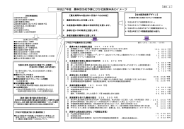 資料3(平成27年度農林部当初予算にかかる施策体系のイメージ)