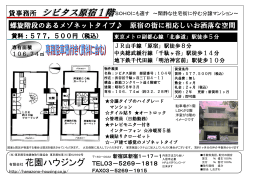 シビタス原宿1階 貸事務所 シビタス原宿1階