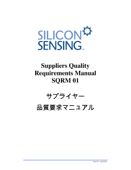 Suppliers Quality Requirements Manual SQRM 01 サプライヤー 品質