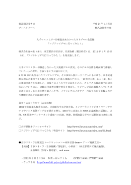 報道関係者各位 平成 24 年 1 月吉日 プレスリリース 株式会社青林堂