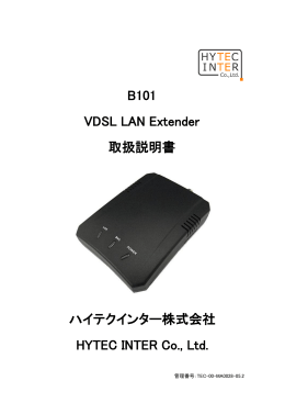 ハイテクインター株式会社 HYTEC INTER Co., Ltd. B101 VDSL LAN