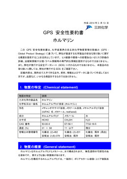 三井化学株式会社 - Mitsui Chemicals