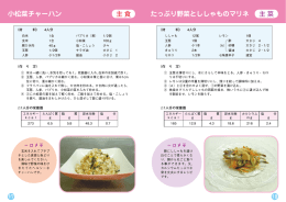 小松菜レシピのダウンロードはこちら