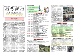 学校だより23年6月号