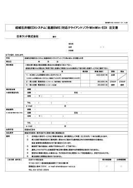 PDF形式 - 株式会社成城石井 インターネットEDI資料ダウンロードサイト