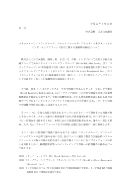 平成 23 年 3 月 10 日 各 位 株式会社 三井住友銀行 コタック・マヒンドラ