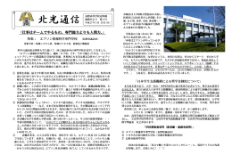 PDFファイル - 長野県教育情報ネットワーク