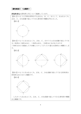 適性検査Ⅱ（出題例）[PDF形式]