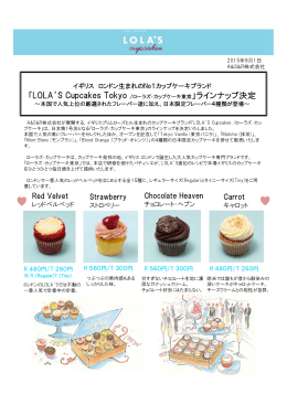 NEWS vol.2 - Lola`s Cupcakes Tokyo