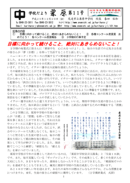 第11号（12月20日） - onomichi.ed.jp
