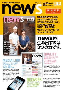 コチラ - news｜京都の新しいお店