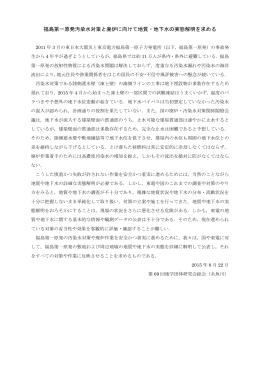 詳細（PDF） - 地学団体研究会