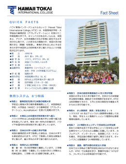 Fact Sheet - Hawaii Tokai International College