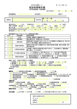 受診結果報告書(シート5）(PDF文書)