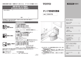 タンク密結形便器 - 住宅設備機器 トイレ 給湯器 蛇口 通販のダイレクト