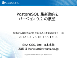 Result InitPlan 1 - SRA OSS, Inc. 日本支社