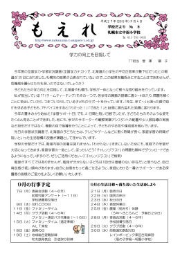 もえれ No.08（2015.09.04）