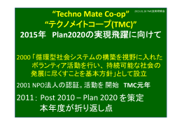 “Techno Mate Coop (TMC)” “Techno Mate Co