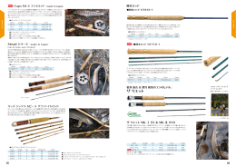 FLY ROD フライロッド