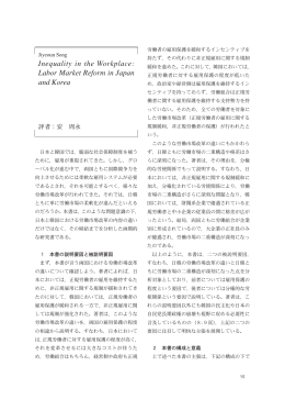 PDF08 - 法政大学大原社会問題研究所