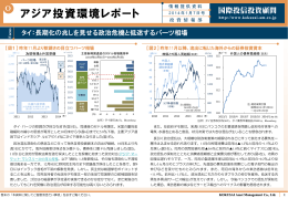 アジア投資環境レポート｜2014年1月7日号